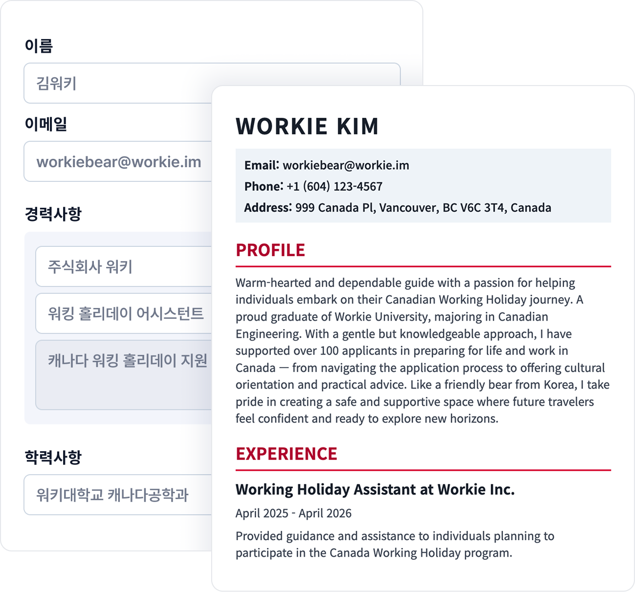 Resume Feature Sample